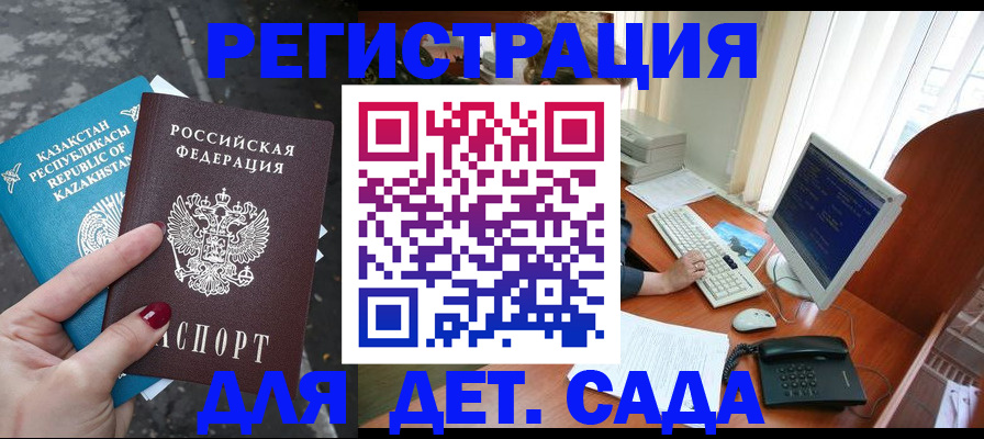 временная регистрация гарантия в Майкопе