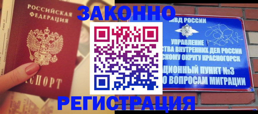 прописка в квартире в Майкопе