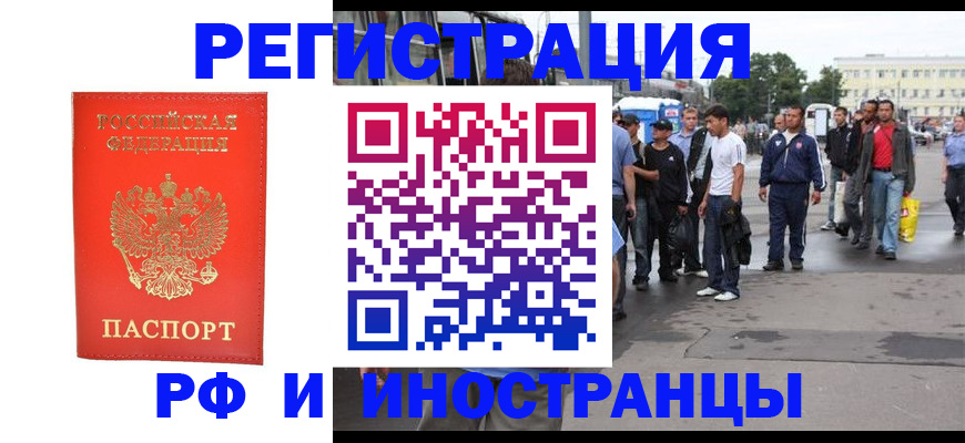 временная регистрация недорого в Майкопе