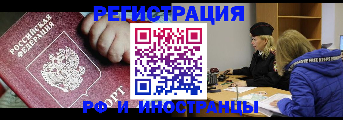 временная регистрация недорого в Майкопе